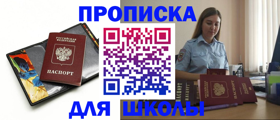 временная регистрация законно в ХМАО