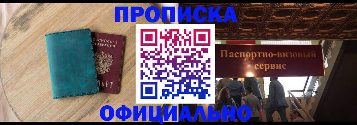 временная регистрация купить в ХМАО